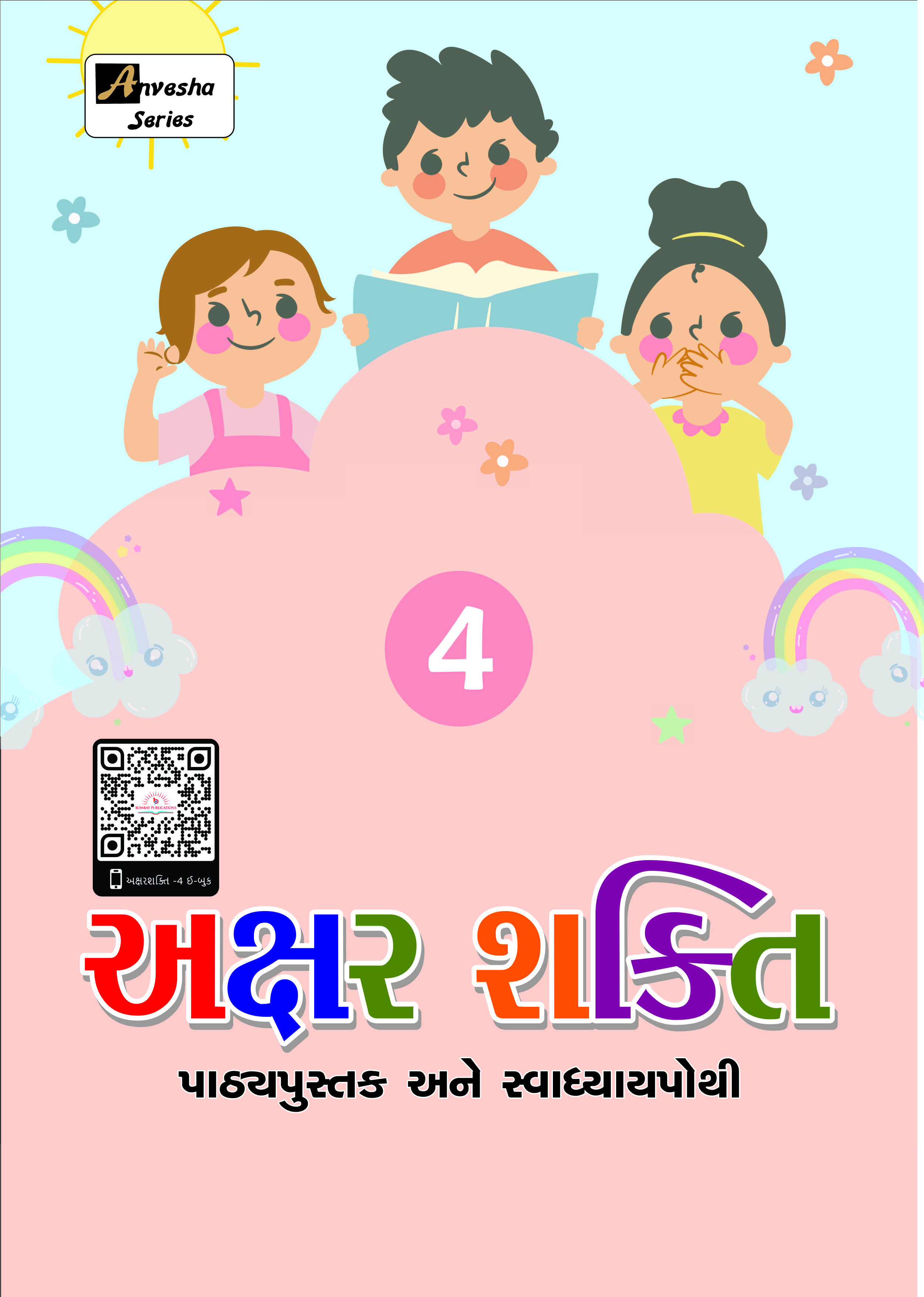 Teacher Manual